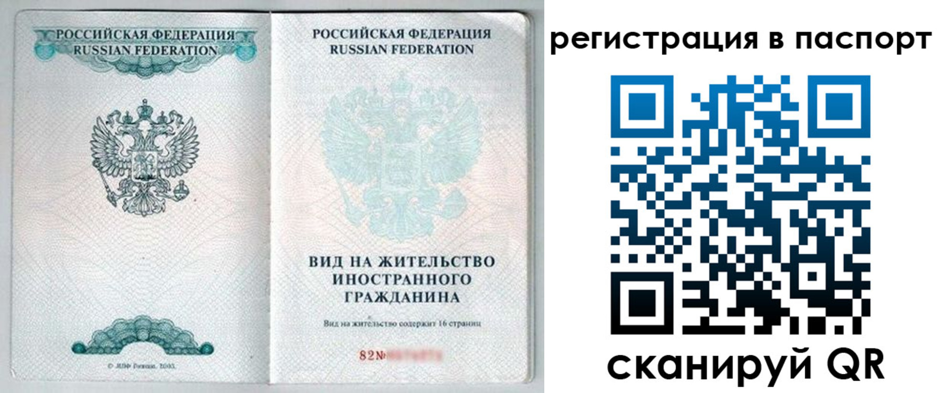 где прописаться в Новокузнецке