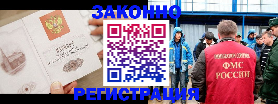 временная регистрация надежно в Новокузнецке