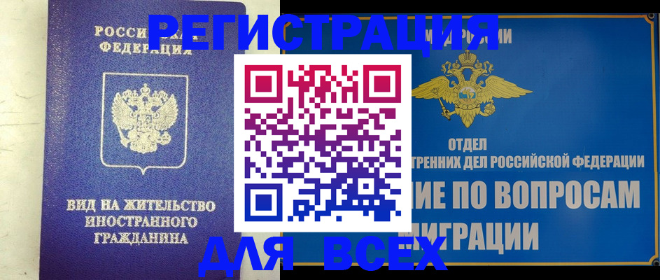 регистрация в Новокузнецке