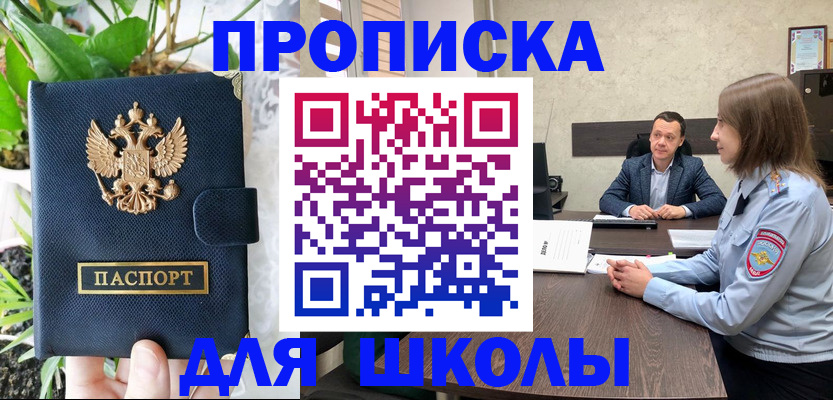прописка в квартире в Новокузнецке