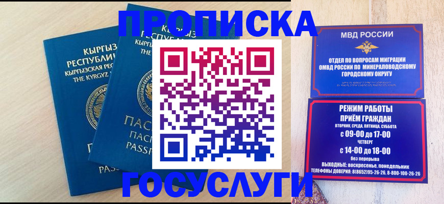 временная регистрация адрес в Новокузнецке