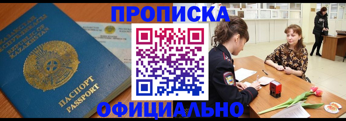 регистрация для дет. сада в Новокузнецке