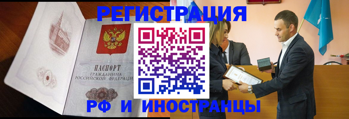 прописка гарантия в Новокузнецке